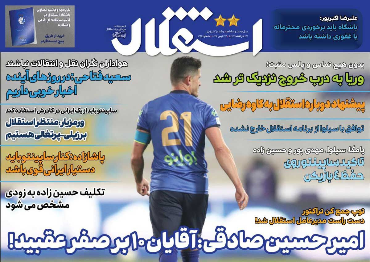 جلد روزنامه استقلال جوان دوشنبه ۶ تیر