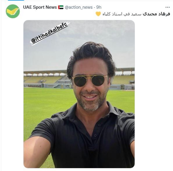 عکس| خوشحالی فرهاد مجیدی در امارات سوژه شد/ رضایت سرمربی سابق استقلال از انتخابش