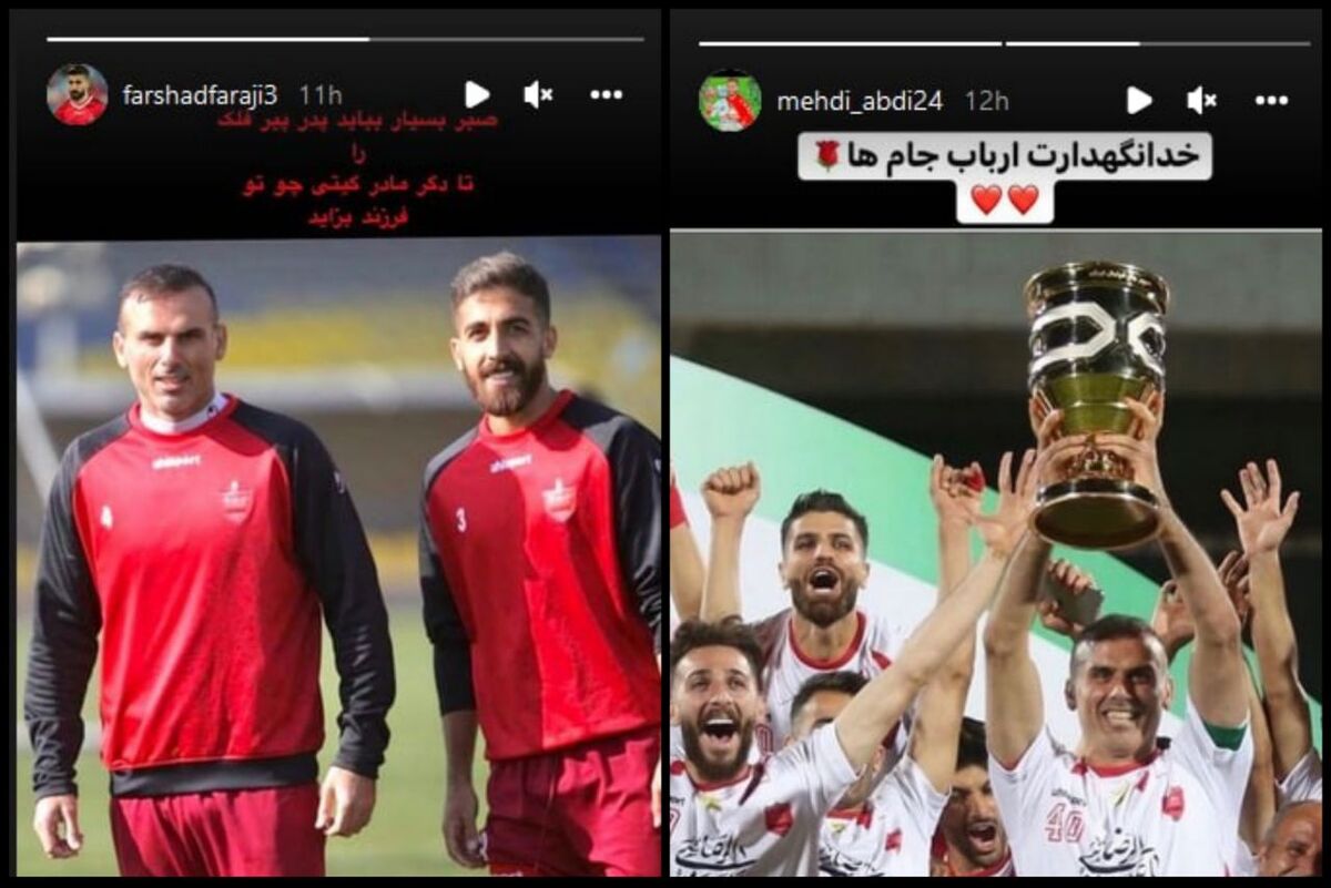 عکس| پیام ویژه پرسپولیسیها برای کاپیتان/ رونمایی از لقب جدید سیدجلال