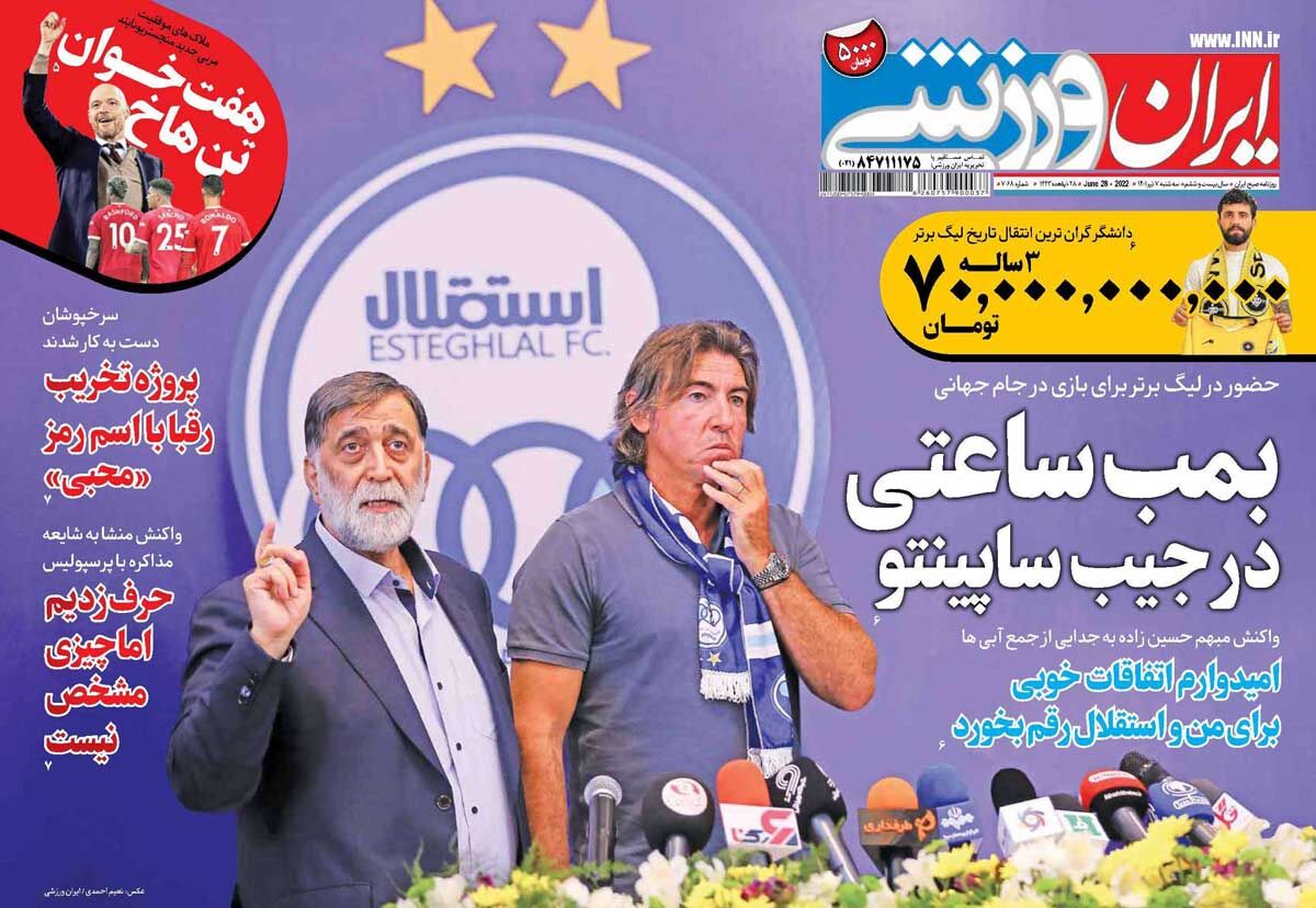 جلد روزنامه ایران ورزشی سه‌شنبه ۷ تیر