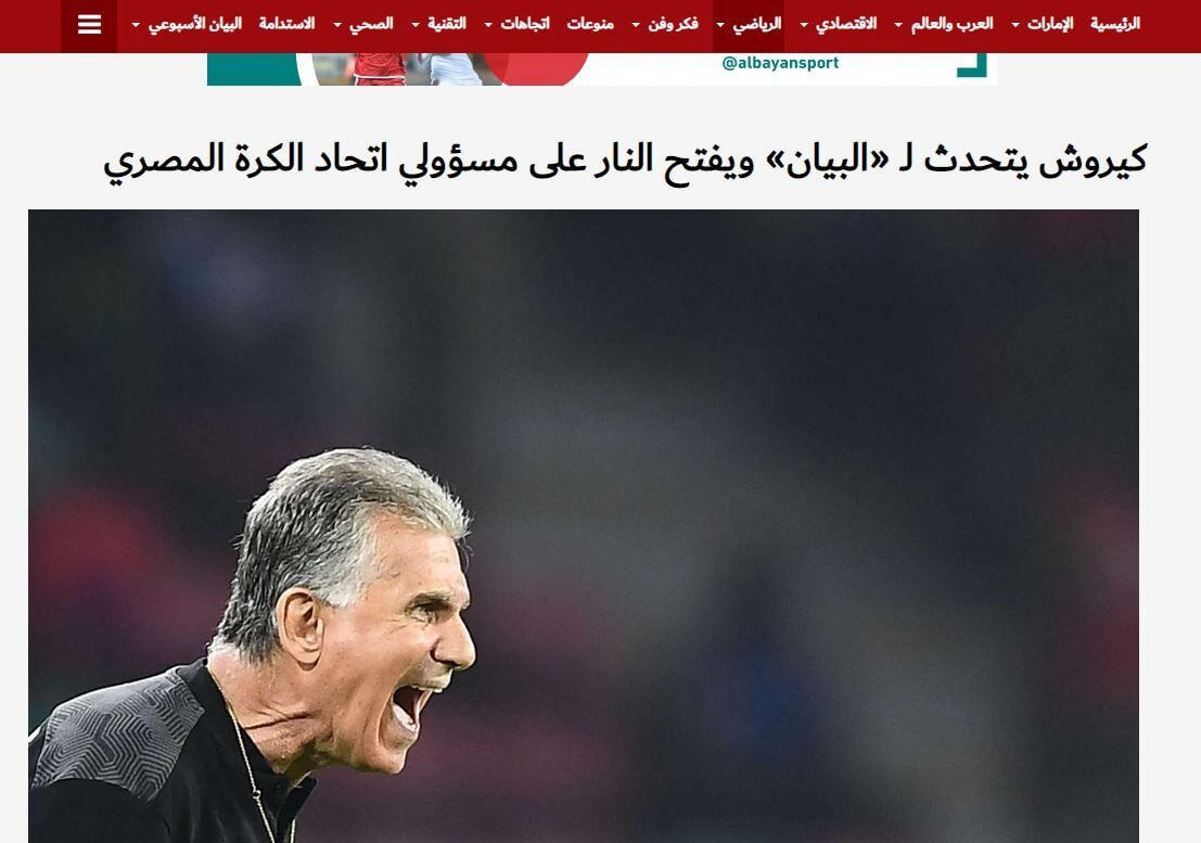 مصری ها در حق کی روش ۲۵ هزار دلار اجحاف کردند/ پای یک مقام ارتشی هم در میان است!