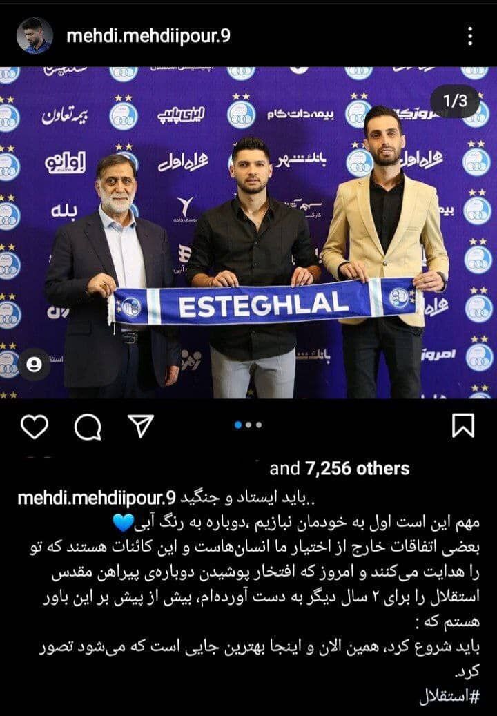 عکس | پیام معنادار ستاره خبرساز پس از تمدید با استقلال/ مهم این است اول به خودمان نبازیم!