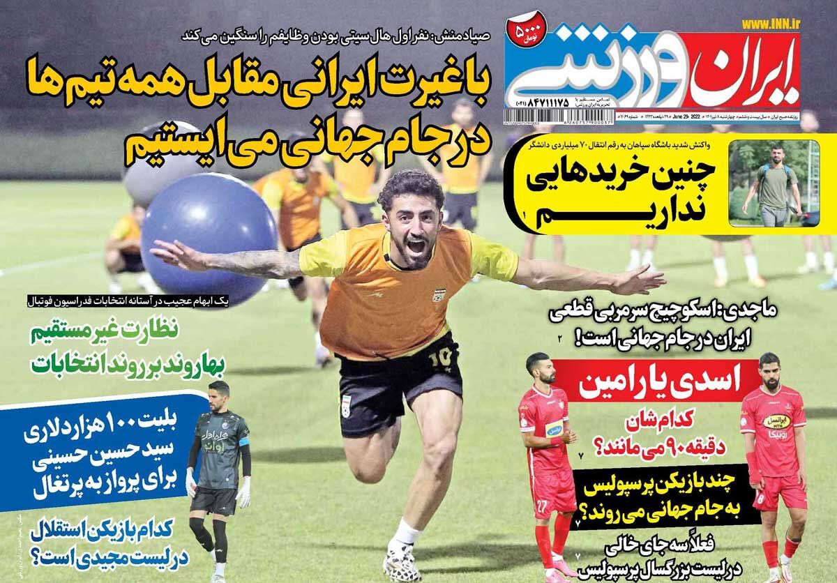 جلد روزنامه ایران ورزشی چهارشنبه ۸ تیر