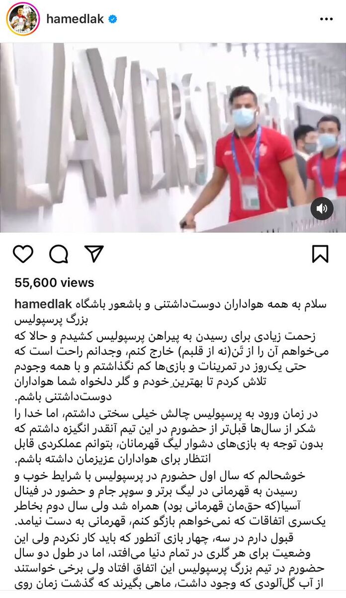 دروازه بان پرسپولیس راز جدایی اش را فاش کرد/ در فضای مجازی برایم نقشه کشیدند/ بعضی ها از آب گل آلود ماهی گرفتند