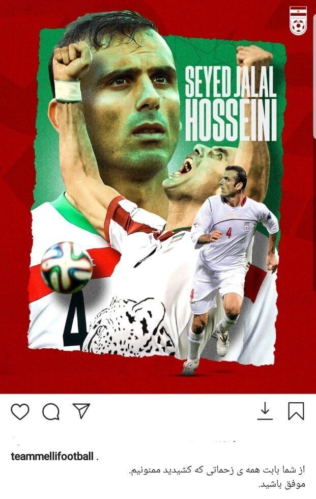 عکس | واکنش اکانت رسمی تیمملی به خداحافظی جلال پرسپولیس