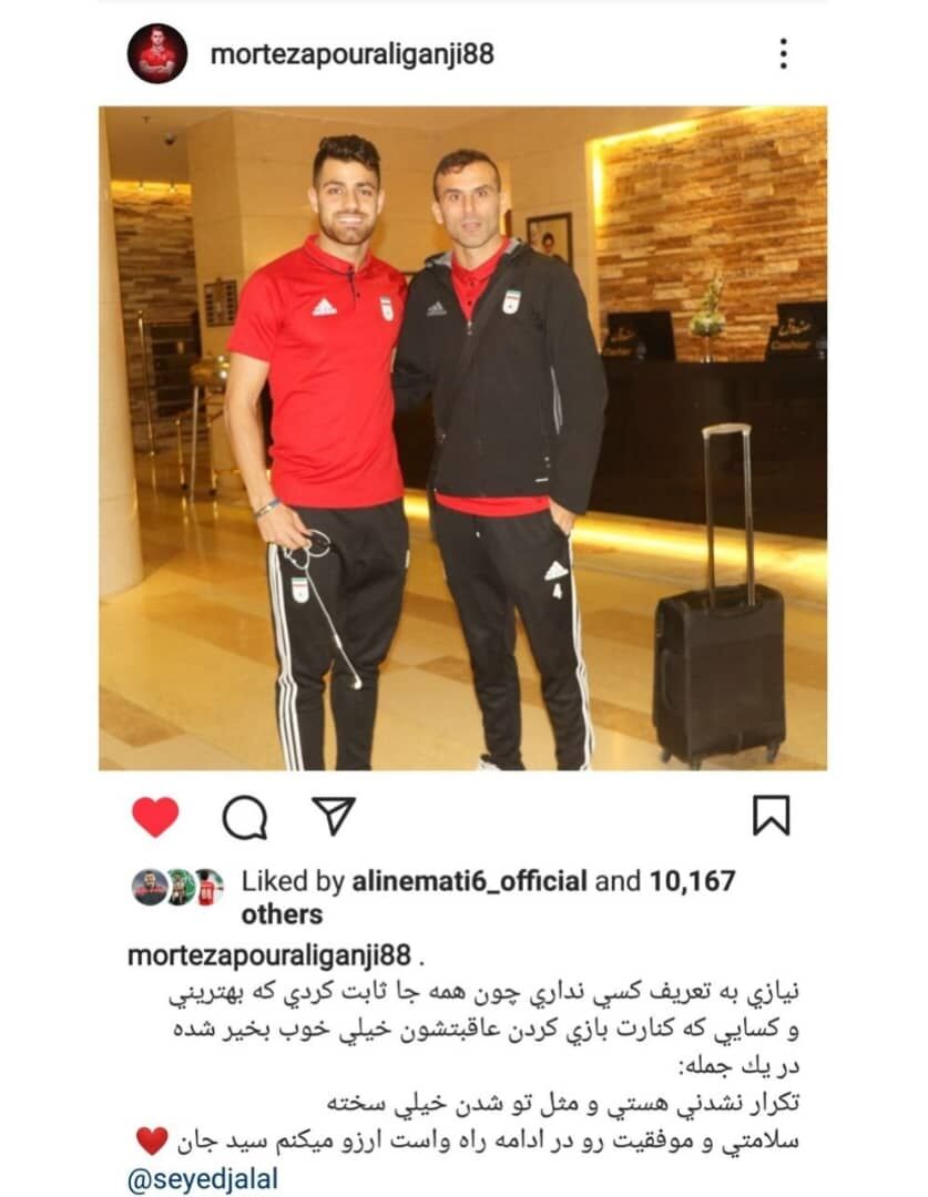 عکس | پیام خرید جدید سرخها به کاپیتان پرافتخار پرسپولیس/ همه مون عاقبت بخیر شدیم!
