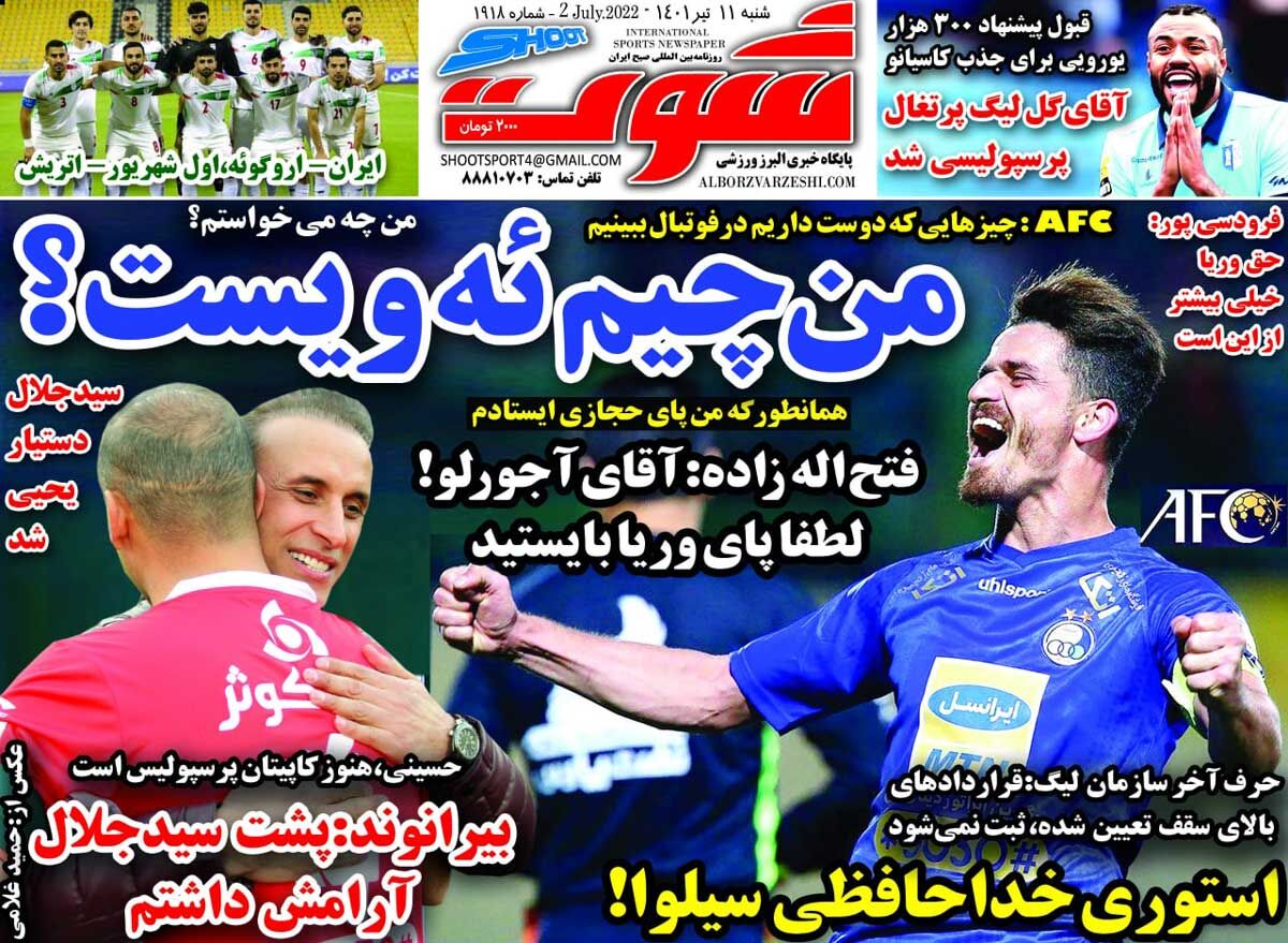 جلد روزنامه شوت شنبه ۱۱‍ تیر