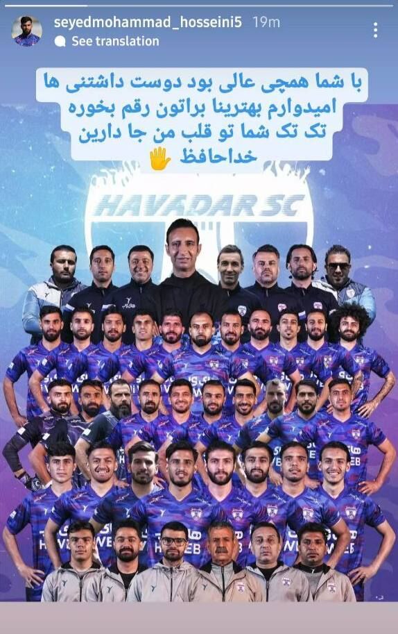 عکس| خرید جدید آبی ها مشخص شد/ خداحافظی با هم تیم ها به مقصد استقلال