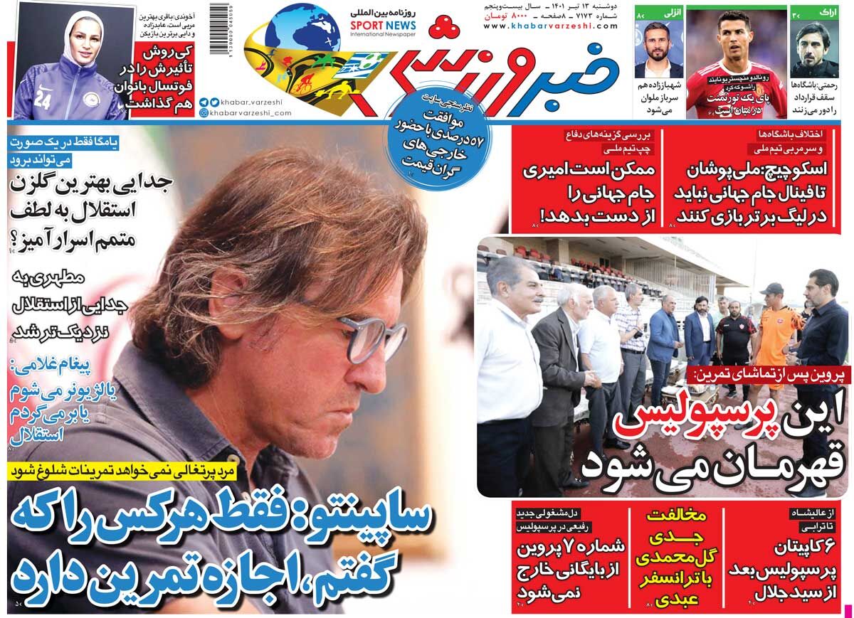 روزنامه خبرورزشی| ساپینتو: فقط هرکس را که گفتم، اجازه تمرین دارد جلد روزنامه خبرورزشی دوشنبه ۱۳ تیر
