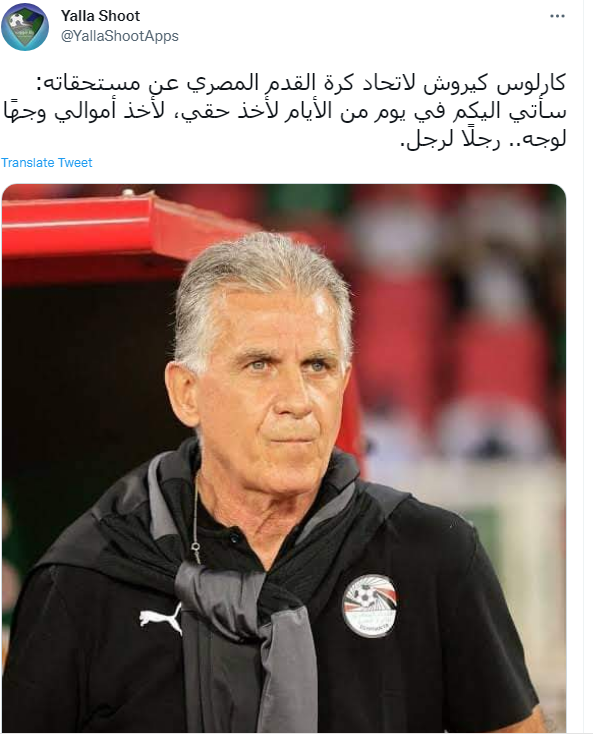 عکس| ادبیات کوچهبازاری کیروش سوژه شد/ یک روز به سراغ شما می آیم!