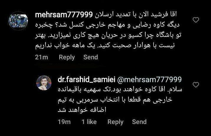 عکس| معاون آجورلو برنامه استقلال را لو داد/ قرارداد با بمب آبیها به زودی نهایی میشود