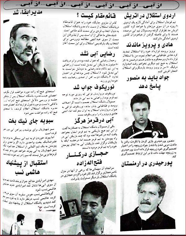 عکس| مدافع پرسپولیسی نزدیک بود به استقلال برود!