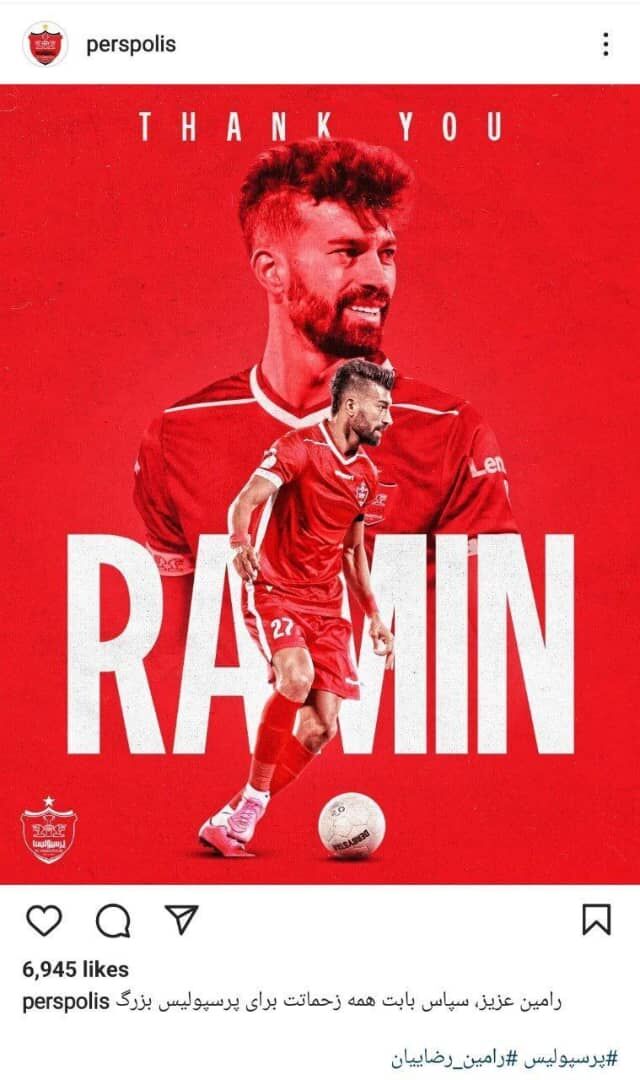 عکس| دلجویی خاص سرخها از ستاره محبوب پرسپولیسیها