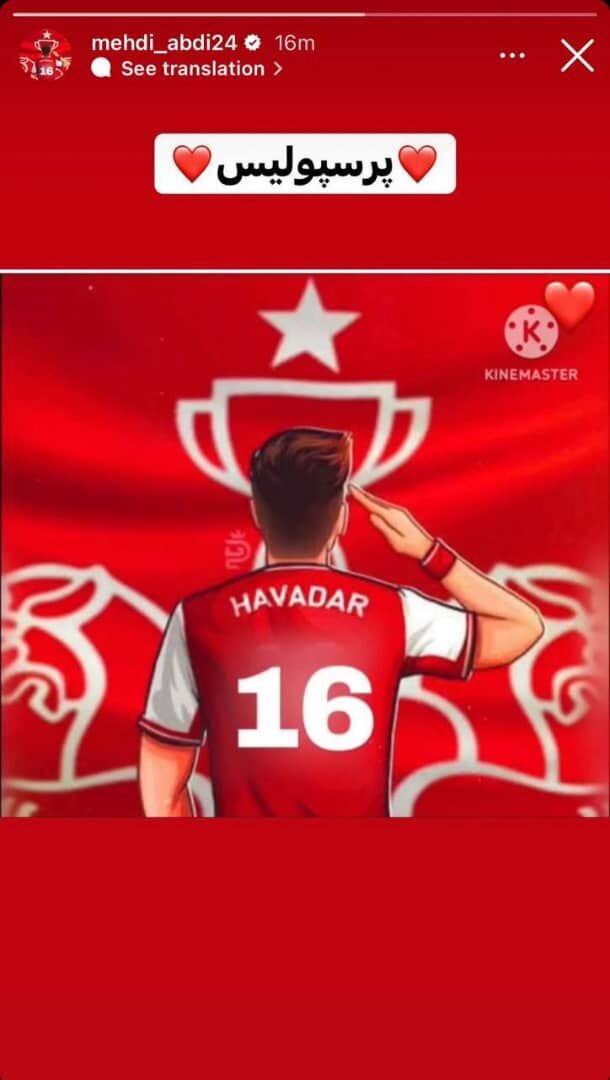 عکس | استوری معنادار بازیکن خبرساز پرسپولیس/ پروفایل ستاره بااستعداد سرخها عوض شد!