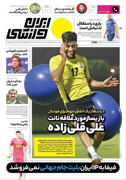 روزنامه ایران ورزشی| بازیساز مورد علاقه نانت، علی قلی‌زاده
