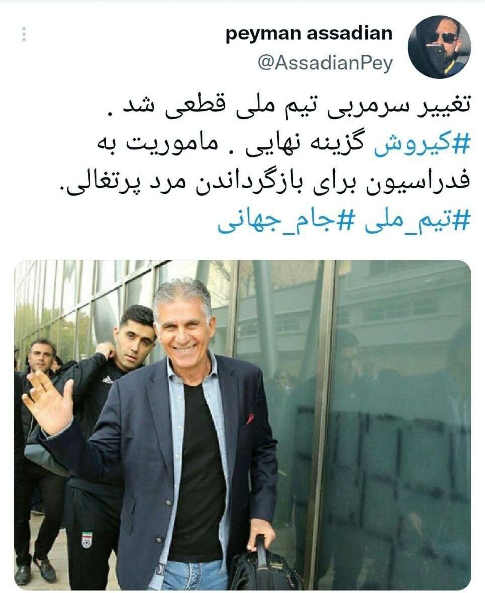 مجری شبکه خبر سرمربی جدید تیم ملی ایران را معرفی کرد!