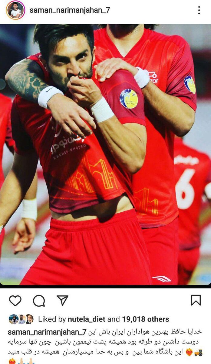 عکس| خداحافظی هفت محبوب قرمزها/ امیدوارم طی هفته آینده بهترین تصمیم را بگیرم