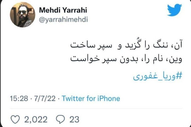 عکس| واکنش جالب خواننده معروف به جدایی وریا غفوری از استقلال