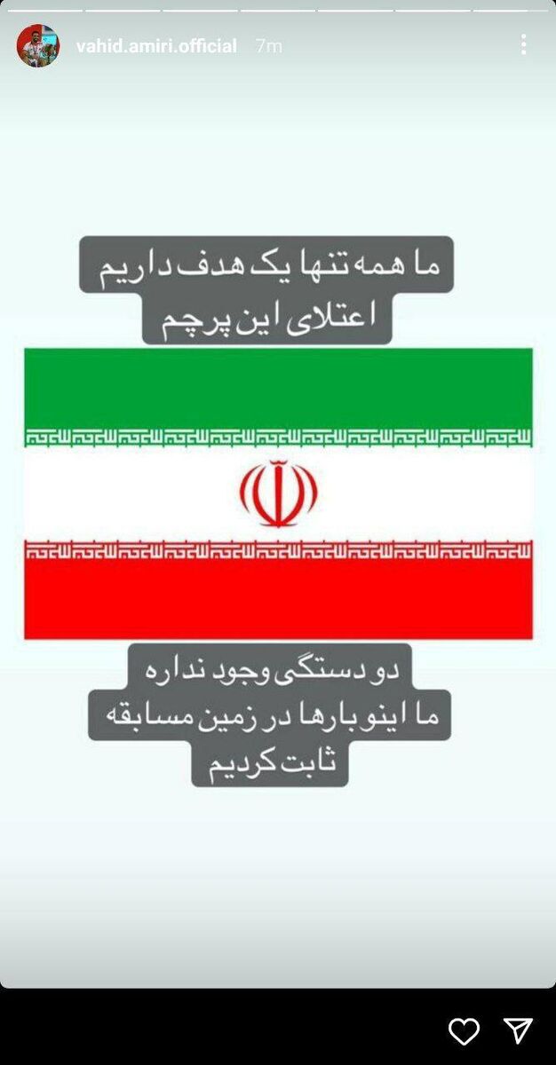 عکس| تنها ستاره ای که واکنشی متفاوت به جنجال ملی پوشان داشت/ انتشار یک استوری خاص در خصوص تیم ملی