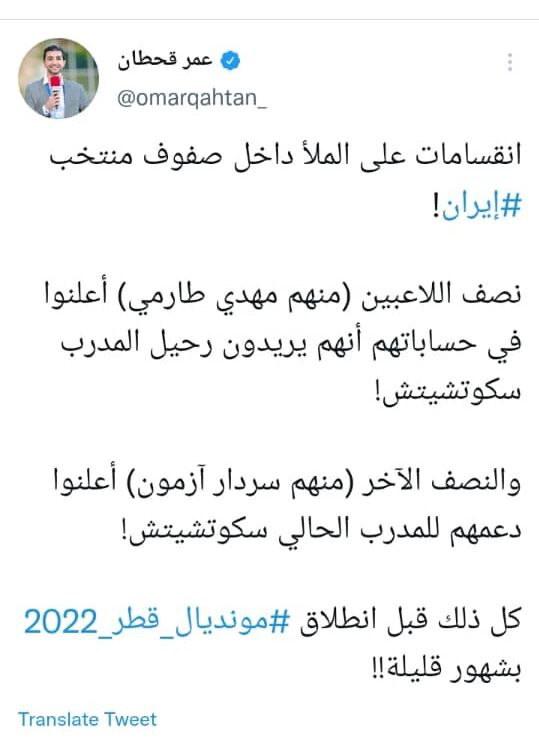 عکس| اختلاف شدید آزمون و طارمی به رسانه قطری رسید/ جنگ بر سر اسکوچیچ خبرساز شد