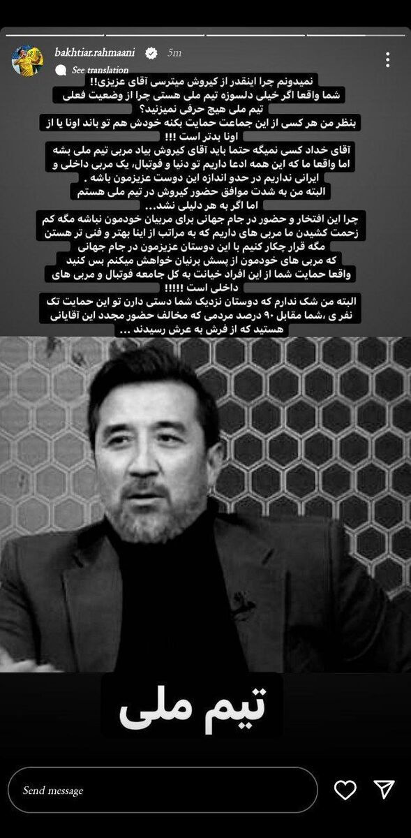 واکنش تند بازیکن سابق استقلال به اظهارات خداداد عزیزی/ به شدت موافق حضور کیروش در تیم ملی هستم