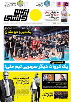 روزنامه ایران ورزشی| یک کروات دیگر سرمربی تیم ملی!