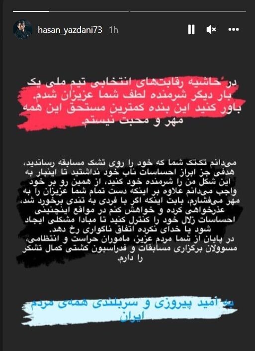 اولین واکنش حسن یزدانی به اتفاقات عجیب و غریب انتخابی کشتی/ خواهش می کنم احساسات زلال خود را کنترل کنید