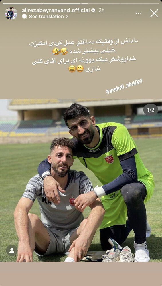 عکس| شوخی خندهدار بیرانوند با مهاجم پرسپولیس/ بینی بازیکن سرخها سوژه شد!