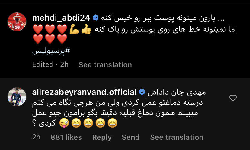 عکس| شوخی خندهدار بیرانوند با مهاجم پرسپولیس/ بینی بازیکن سرخها سوژه شد!