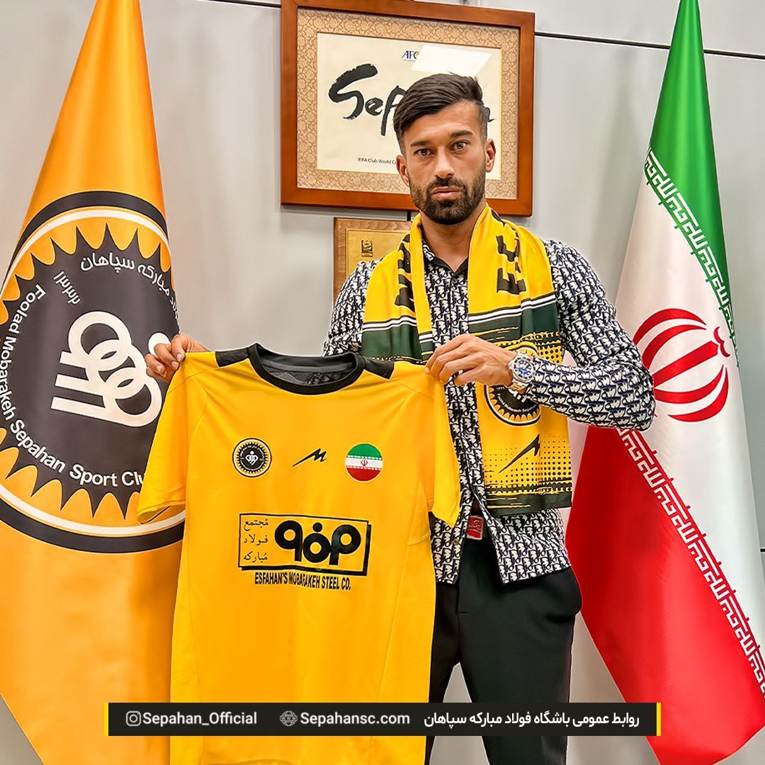 عکس| ستاره پرسپولیس رسما به سپاهان پیوست