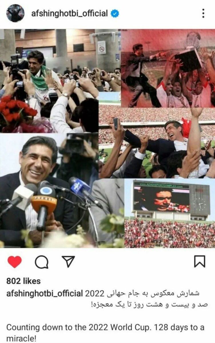 خیز افشین قطبی برای تصاحب نیمکت تیم ملی!