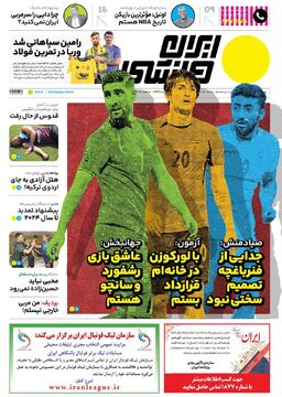 روزنامه ایران ورزشی| عاشق بازی رشفورد و سانچو هستم