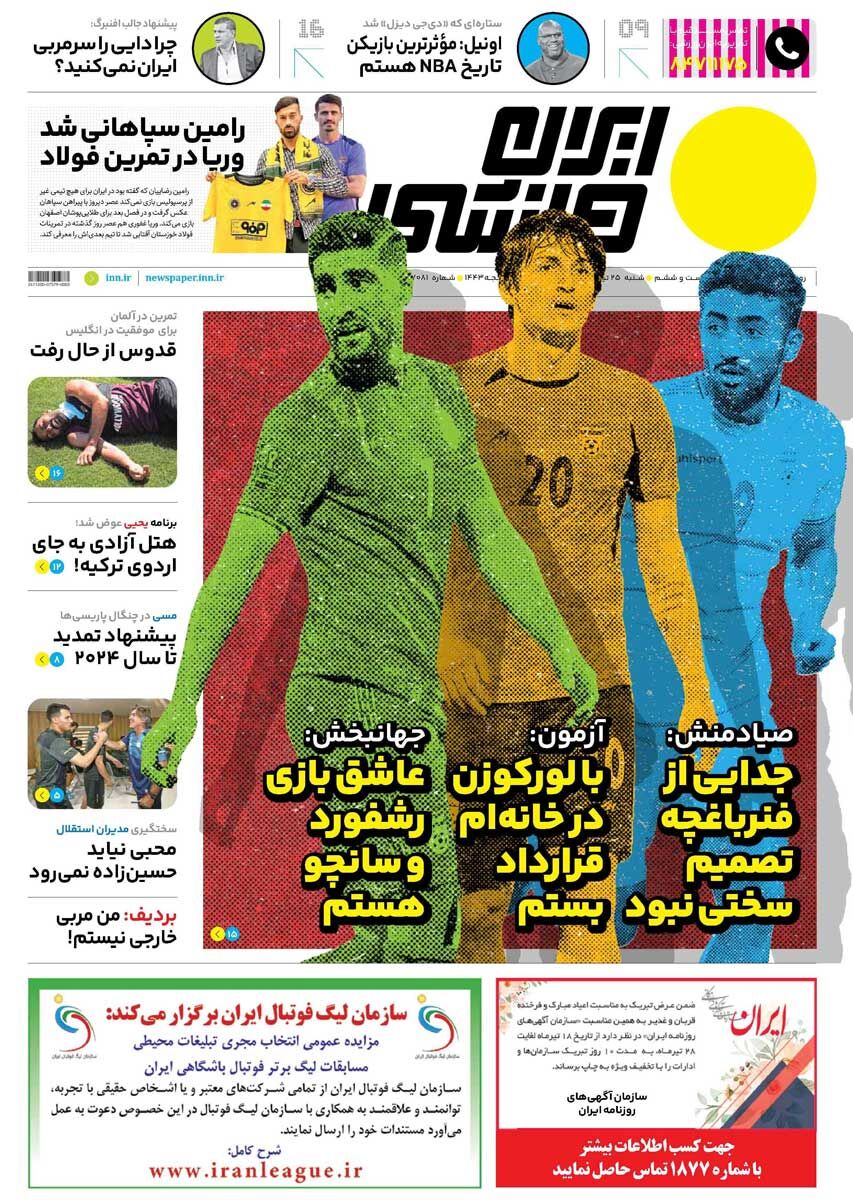 جلد روزنامه ایران ورزشی شنبه ۲۵ تیر