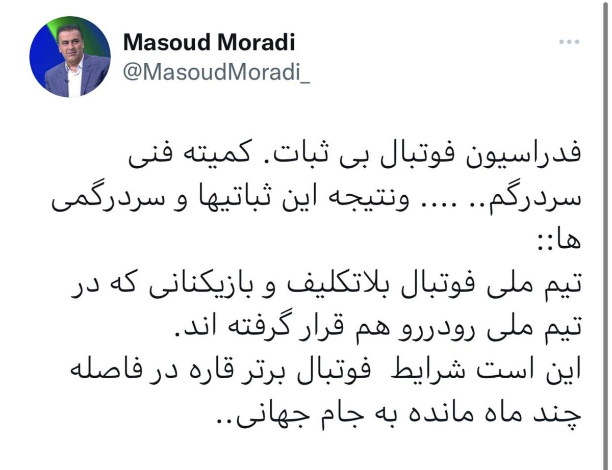 عکس | کنایه سنگین چهره سرشناس داوری به وضعیت اخیر تیم ملی