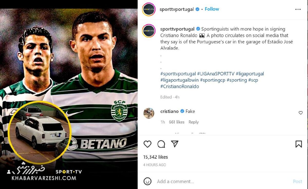 انتشار یک خبر جنجالی در مورد رونالدو/ ماشین کریستیانو در پارکینگ یک باشگاه جدید دیده شد!