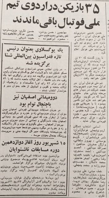 عکس| ۳۵ بازیکن در اردوی تیم ملی!/ تعداد عجیب بازیکنان دعوت شده!