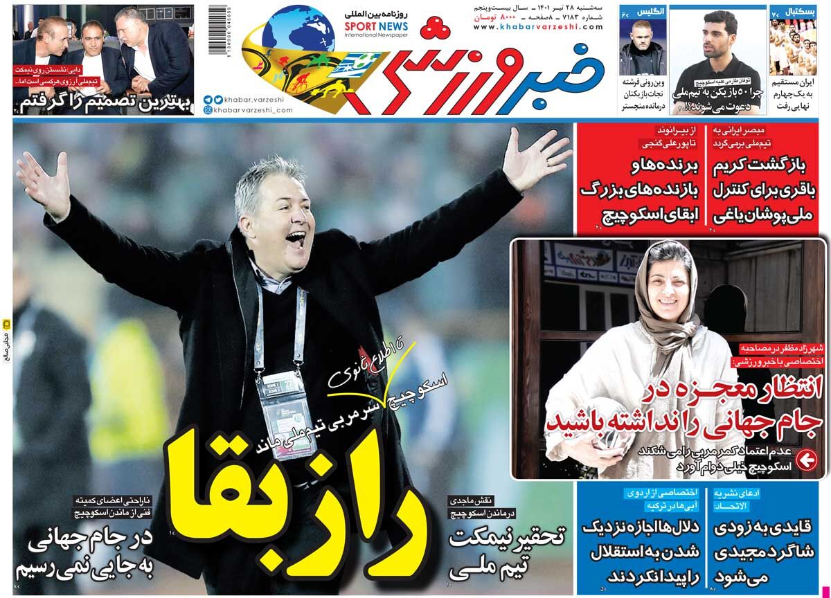 روزنامه راز زندگی جلد روزنامه خبروزشی سه شنبه 7 تیر