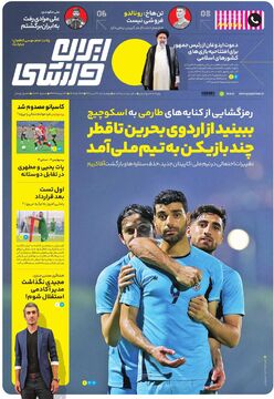 روزنامه ایران ورزشی| ببینید از اردوی بحرین تا قطر چند بازیکن به تیم ملی آمد