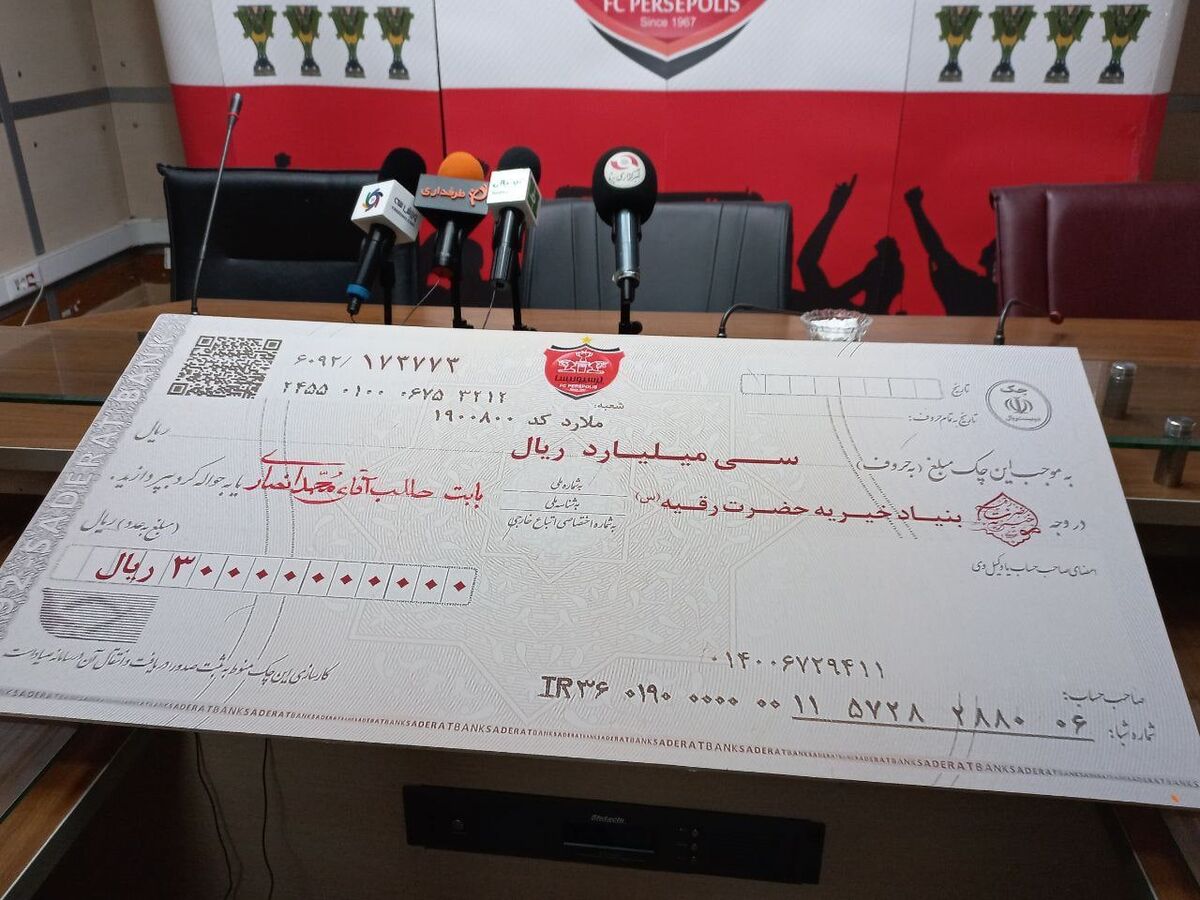 عکس| اقدام خیرخواهانه مدافع پیشین پرسپولیس/ بازیکن محجوب از ۳ میلیارد پول گذشت