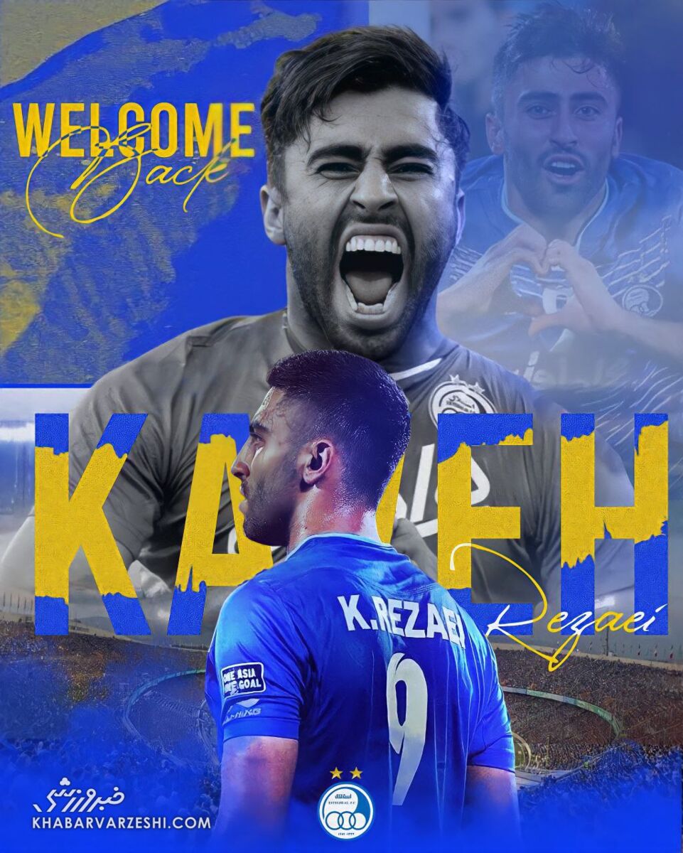 بمب نقلوانتقالات رسماً به استقلال پیوست/ رونمایی از مهاجم جدید آبیپوشان در ترکیه  بمب نقلوانتقالات رسماً به استقلال پیوست/ رونمایی از مهاجم جدید آبیپوشان در ترکیه