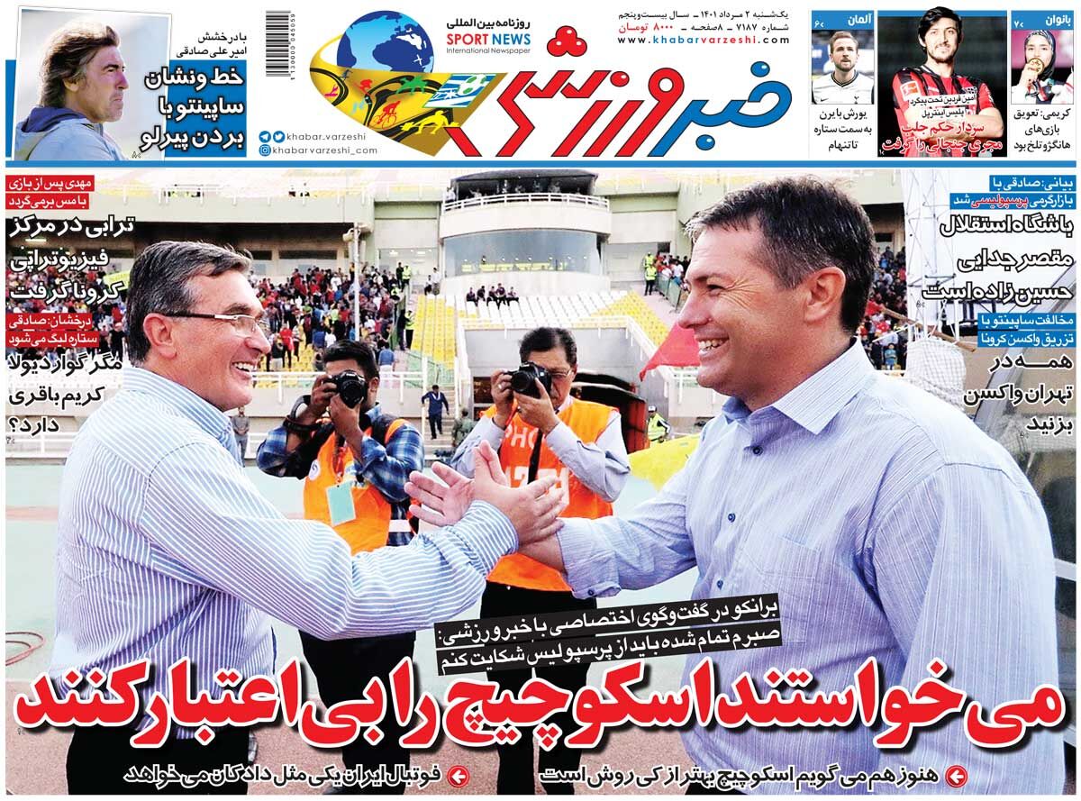 جلد روزنامه خبرورزشی یک‌شنبه ۲ مرداد