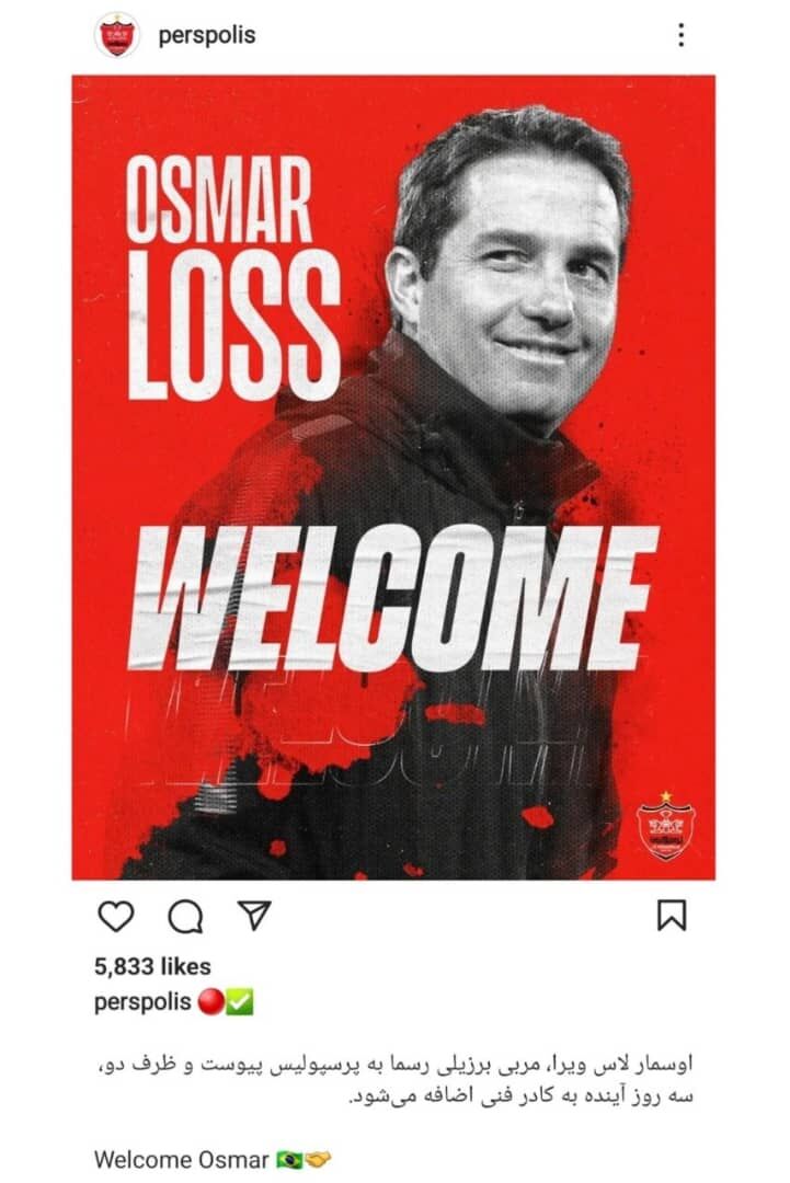 خوشامدگویی اینستاگرامی پرسپولیسیها به مربی برزیلی