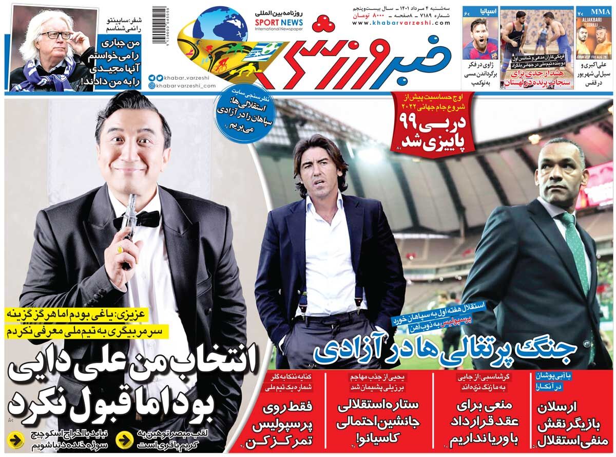 جلد روزنامه خبرورزشی سه‌شنبه ۴ مرداد