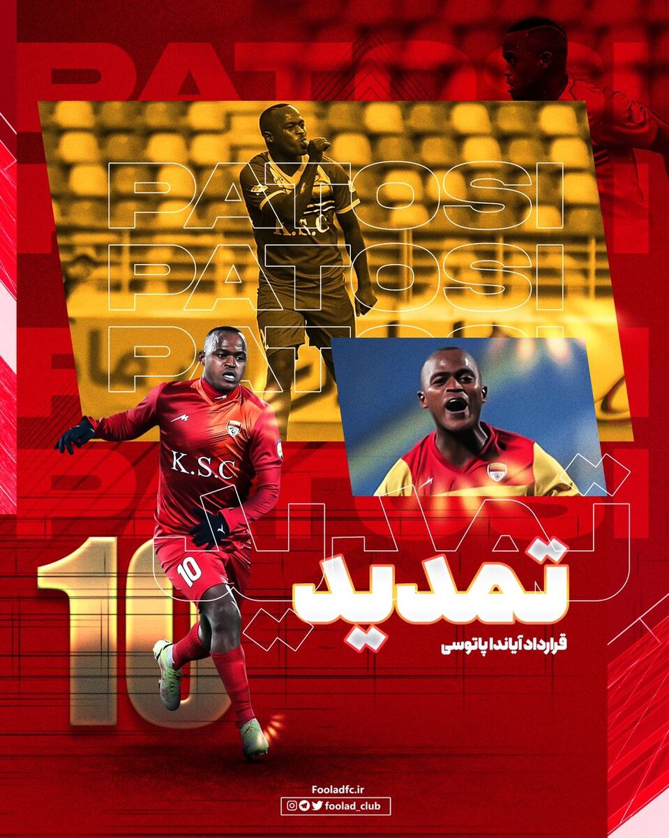 عکس | تکلیف ستاره استقلالی روشن شد/ تمدید قرارداد بازیکن خبرساز