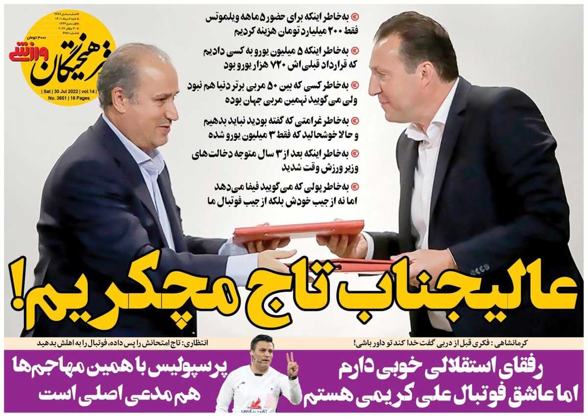روزنامه فرهیختگان ورزشی| عالیجناب تاج مچکریم! جلد روزنامه فرهیختگان ورزشی شنبه ۸ مرداد