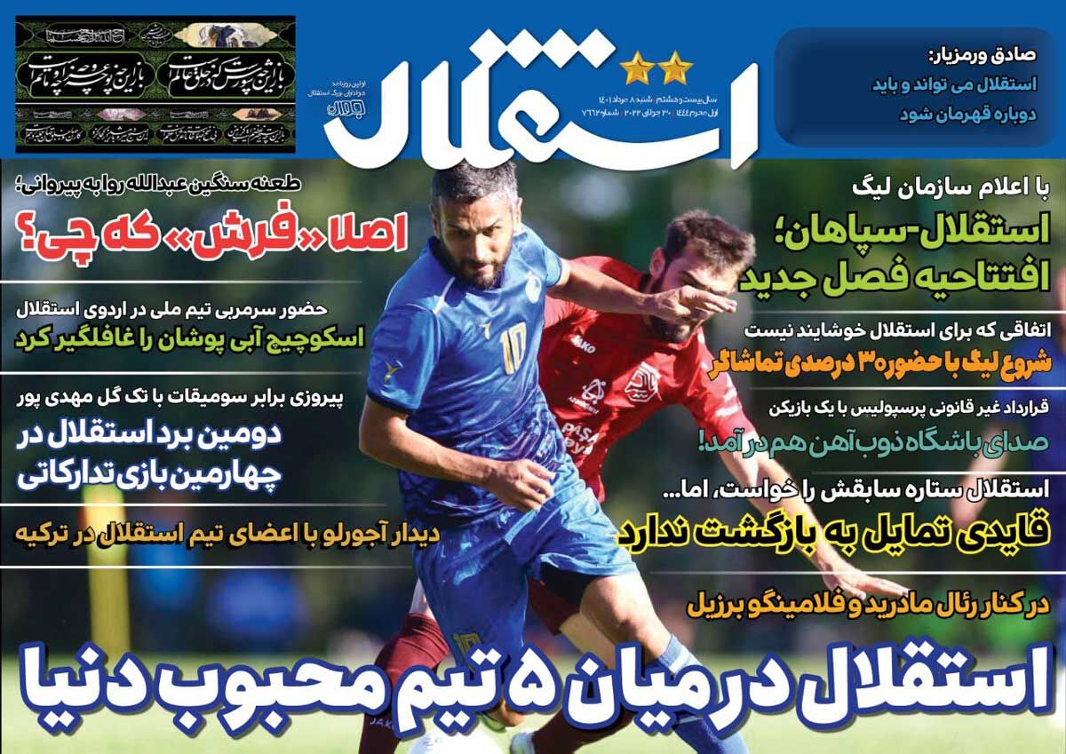 روزنامه استقلال جوان| استقلال در میان ۵ تیم محبوب دنیا جلد روزنامه استقلال جوان شنبه ۸ مرداد