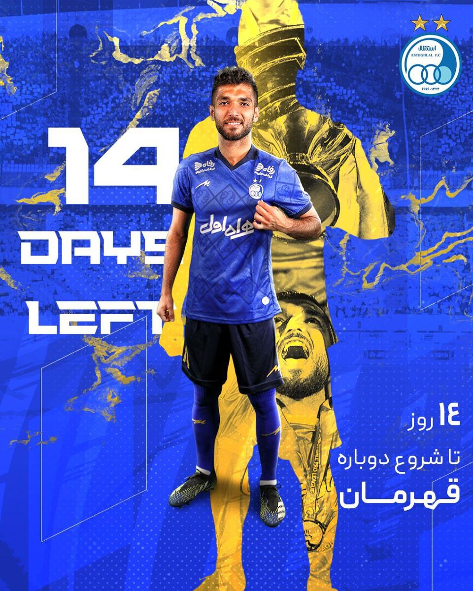 عکس| استقلال برای پرسپولیس و سایر رقبا خط و نشان کشید