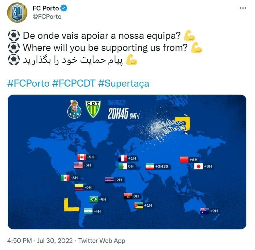 عکس| فارسی زبان سوم پورتو شد!