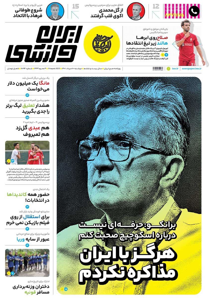 جلد روزنامه ایران ورزشی دوشنبه ۱۰ مرداد