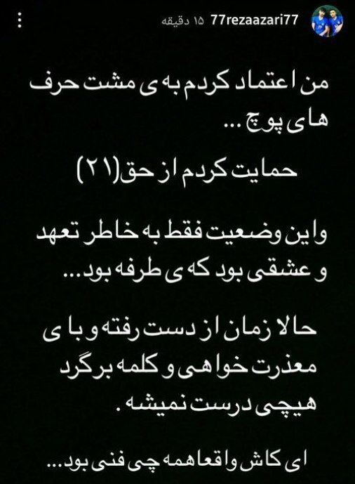 واکنش کنایه آمیز هافبک مازاد استقلال؛ به یک مشت حرف های پوچ اعتماد کردم/ ای کاش همه چی فنی بود!